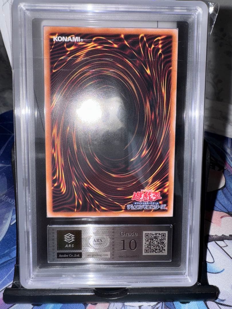 【極美品】遊戯王 清冽の水霊使いエリア 25thシク ARS10【鑑定書付き】