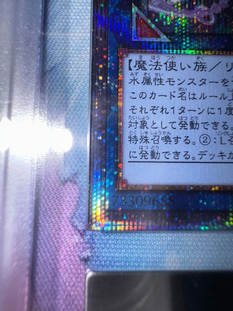 【極美品】遊戯王 清冽の水霊使いエリア 25thシク ARS10【鑑定書付き】