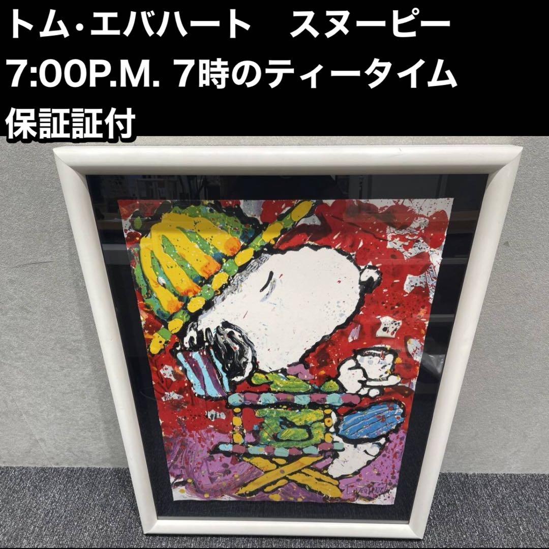 トム・エバハート リトグラフ額装品 美術品・アンティーク