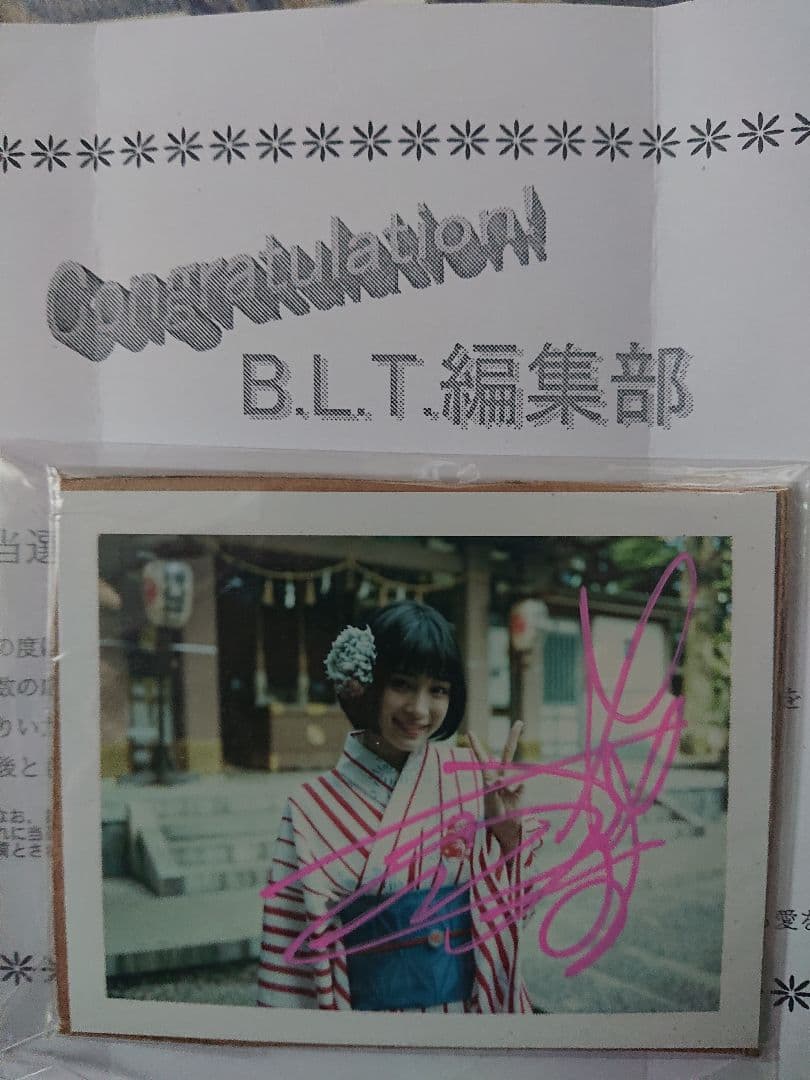 広瀬すず サイン入りチェキ