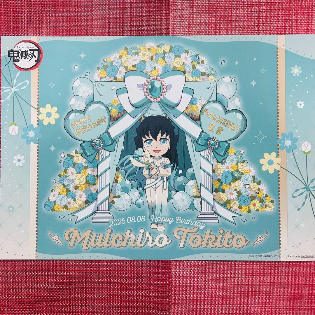 鬼滅の刃 ufotable DINING 時透無一郎 ランチョンマット ufotable