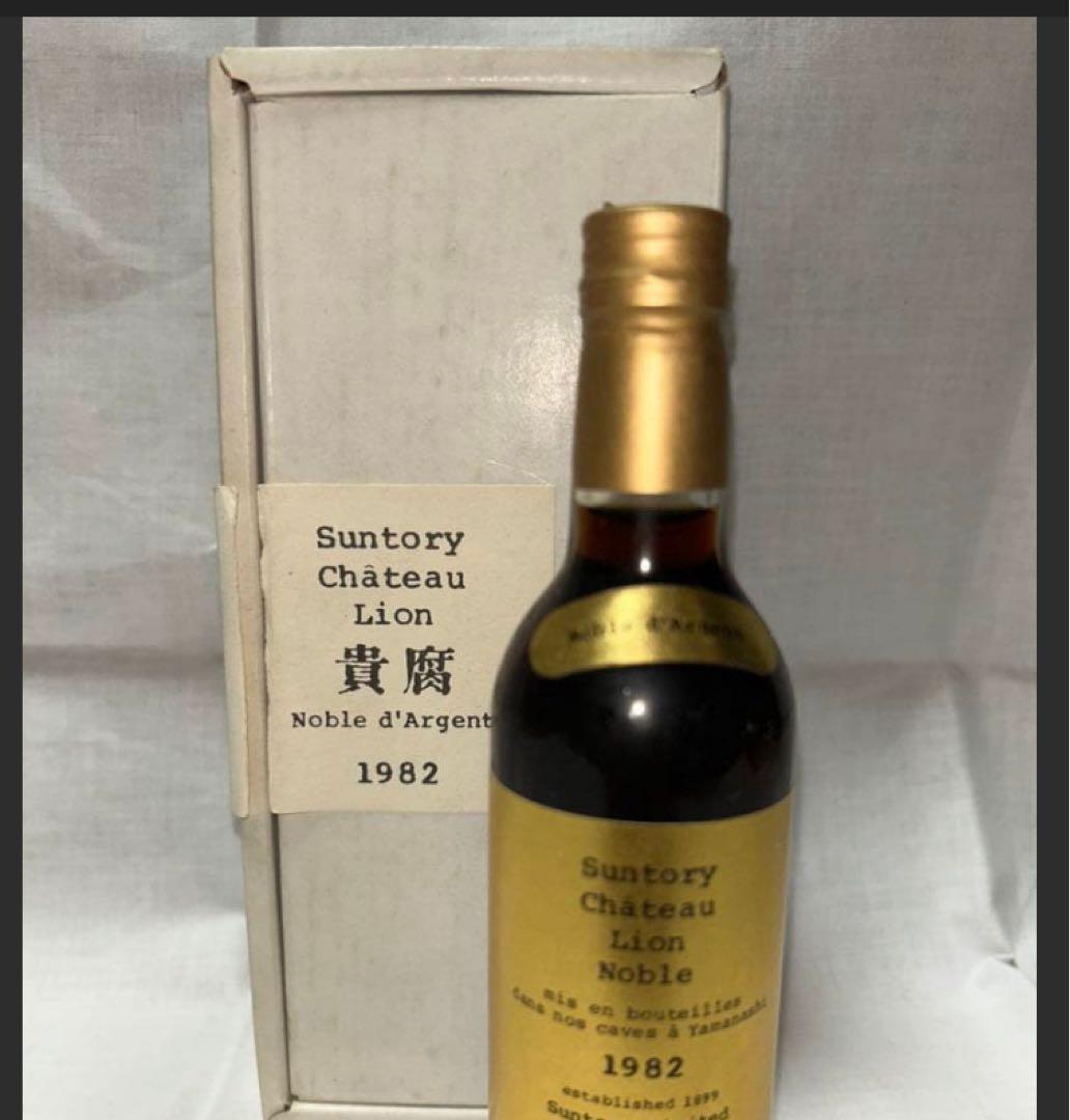 希少】サントリー シャトー・リオン ノーブルドール 1982年 貴腐ワイン