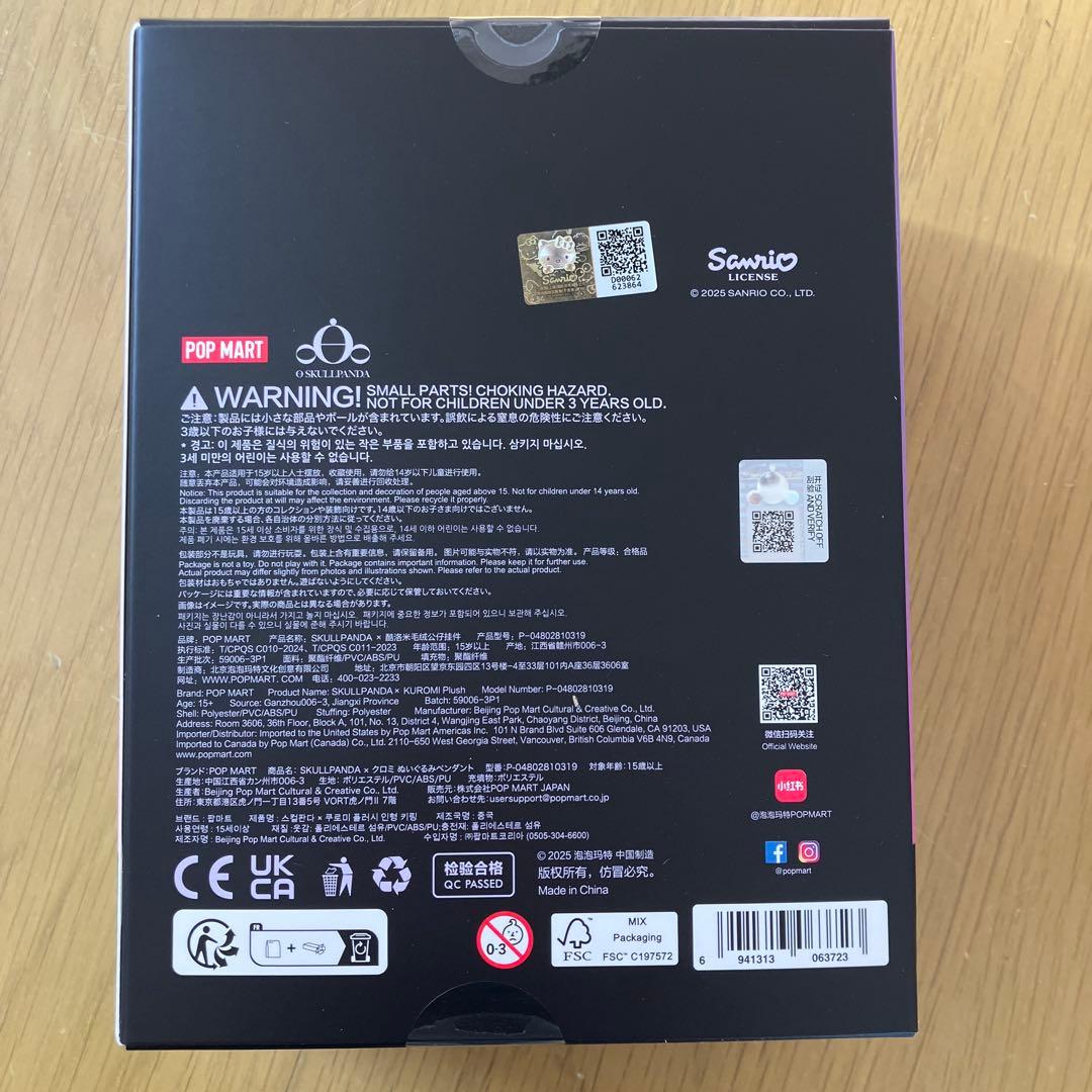 スカルパンダ　クロミ　マイメロディ　ポップマート　サンリオ