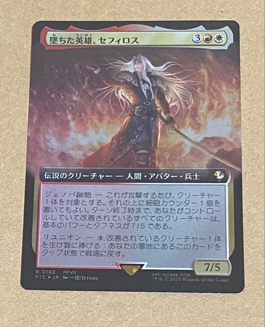 MTG 墜ちた英雄、セフィロス 日本語 拡張foil FF7