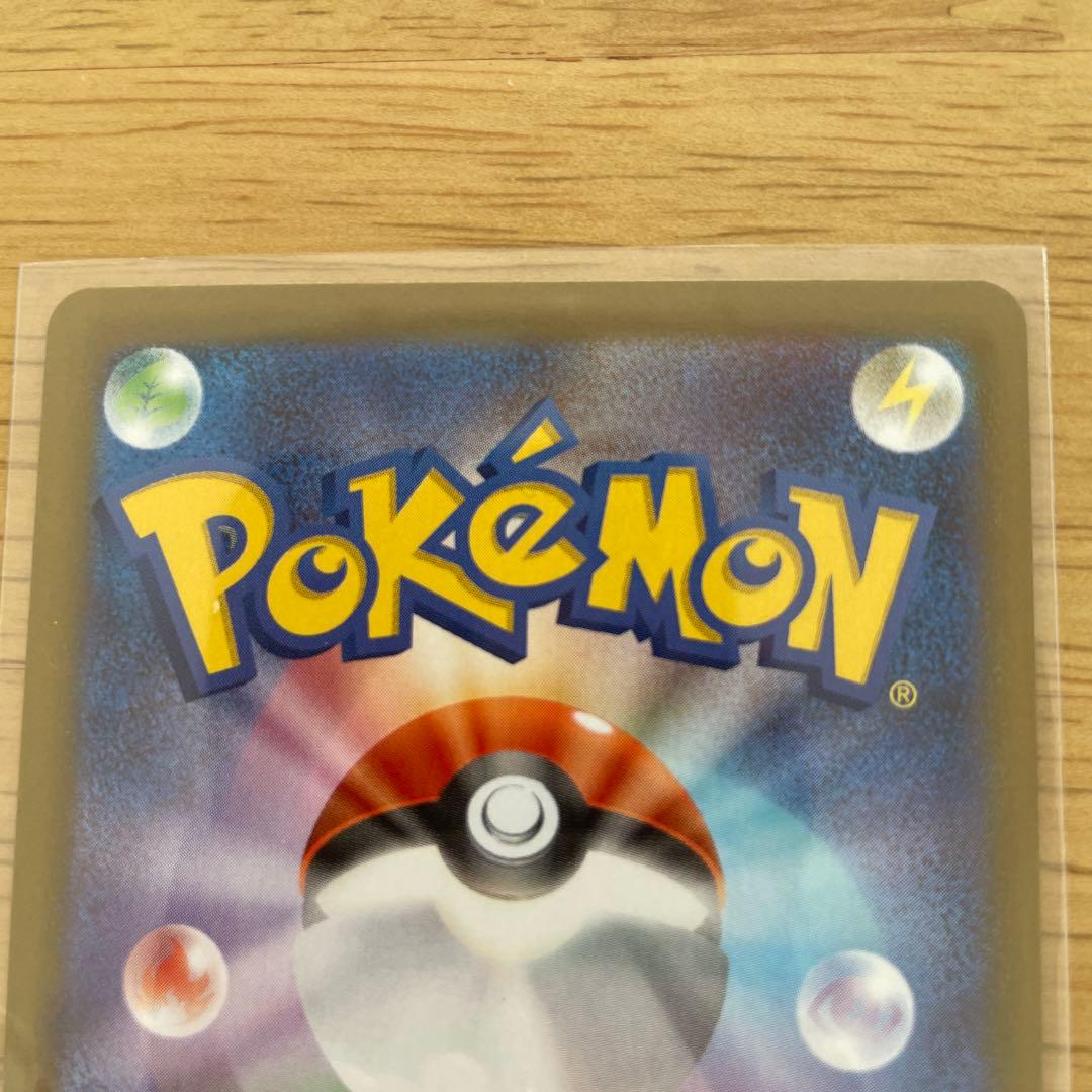 メイのはげまし SAR 115/080 ポケモンカード