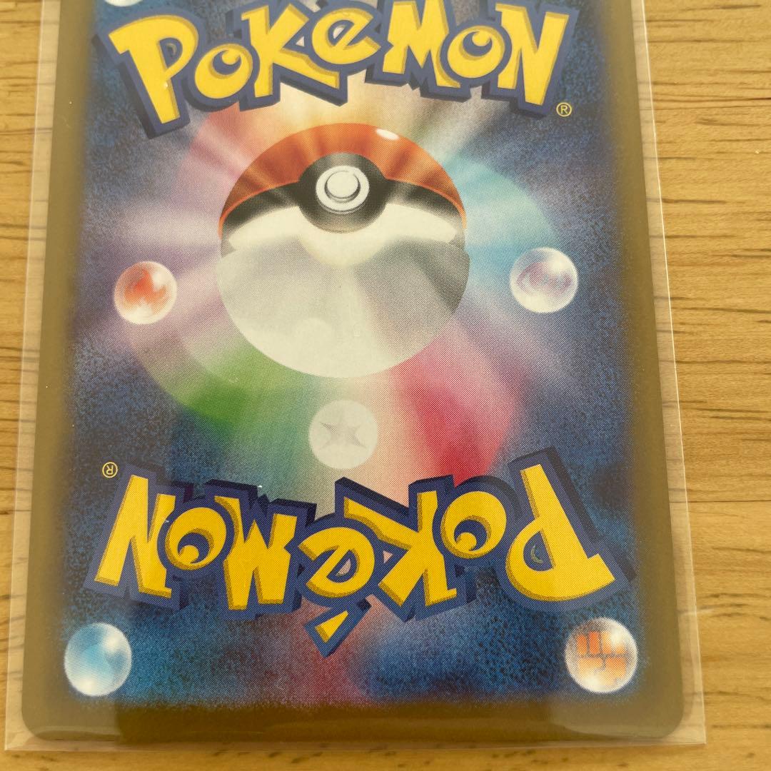 メイのはげまし SAR 115/080 ポケモンカード