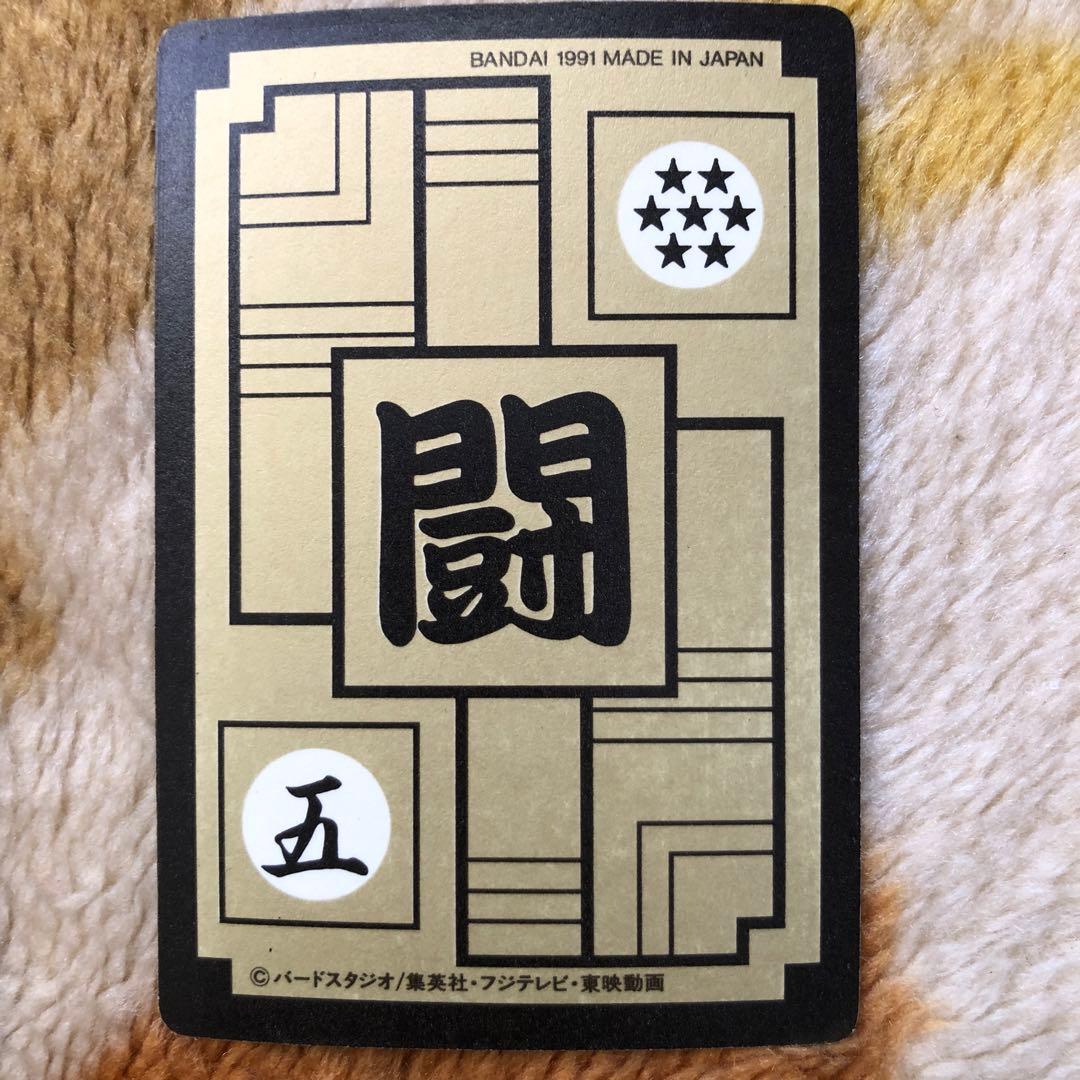 1991年8弾ドラゴンボールカードダス
