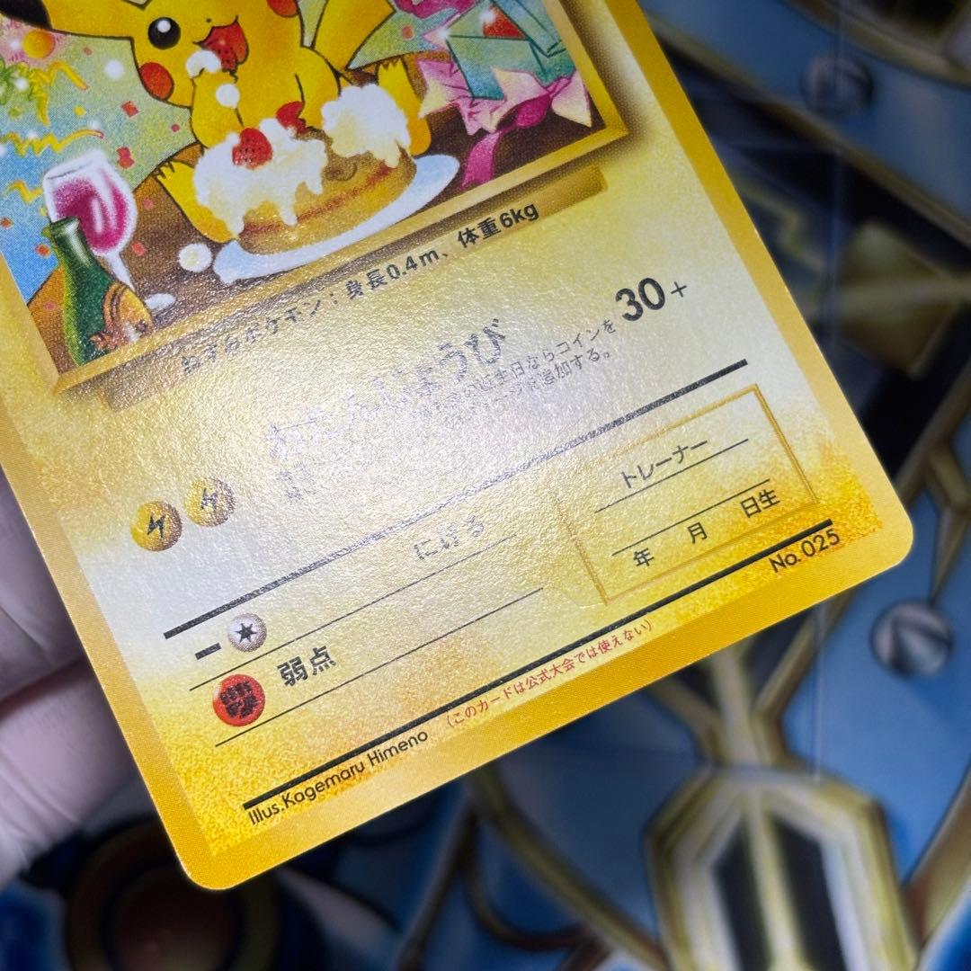 【良品】＿のピカチュウ_「ポケモンカードになったワケ 6巻」 おまけカード