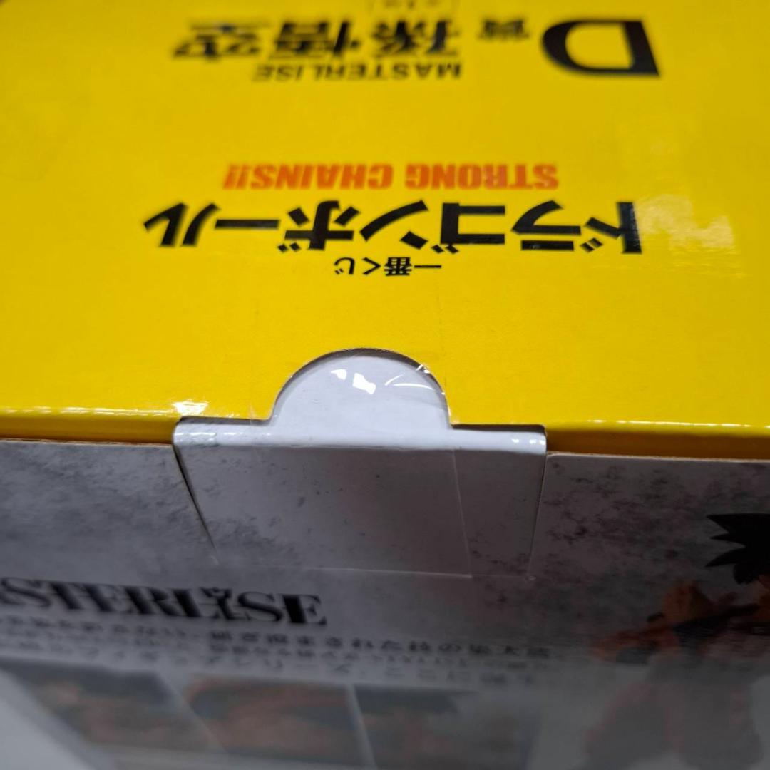 ⛄新品⛄ドラゴンボール STRONG CHAIN!! 孫悟空 ベジータ 0054