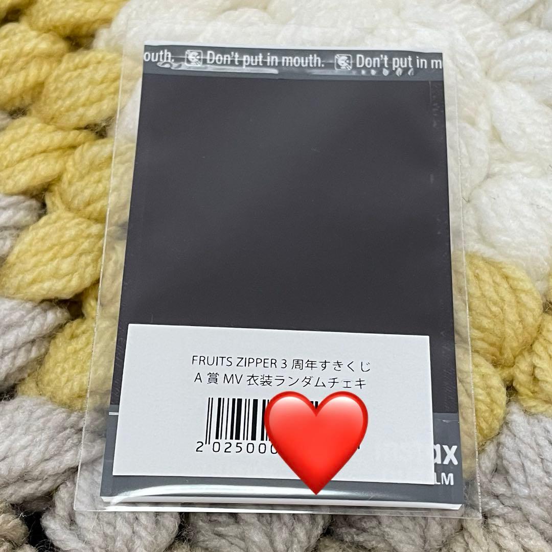 ノ*ン様 FRUITSZIPPER 月足天音　すきくじ　MV衣装　ランダム　チェ