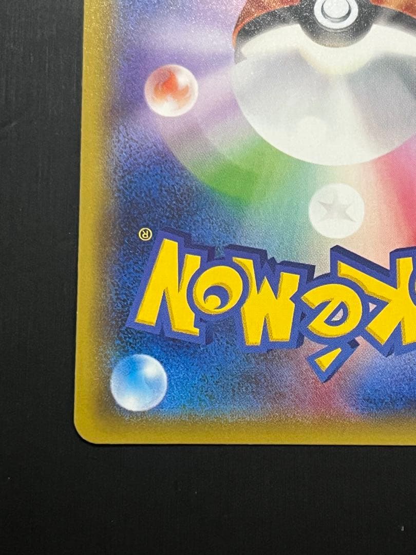 【非売品】ピカチュウ：ポケモンパン PROMO SM-Pプロモカード 291