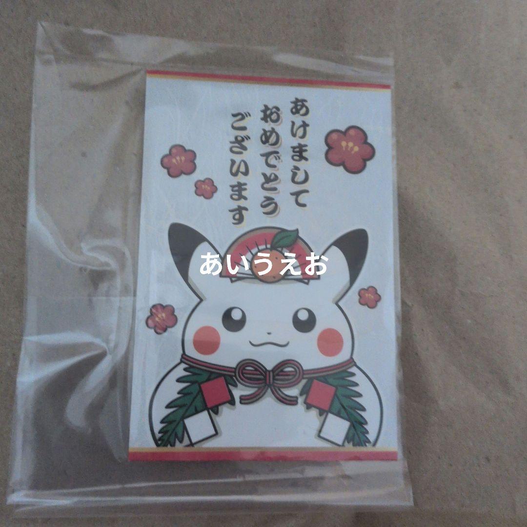 ピカチュウ sweet Delivery セット