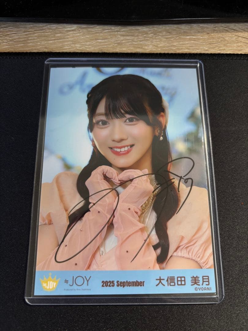 ニアジョイ ♡3ヶ月♡ 大信田美月 生写真 直筆 ヨリ N*様