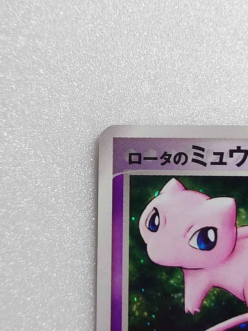 ロータのミュウ 映画公開記念VSパック 波導のルカリオ 002/020