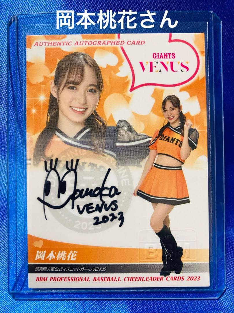 岡本桃花4/10 限定チェキBBM 2023 チアリーダー読売ジャイアンツ