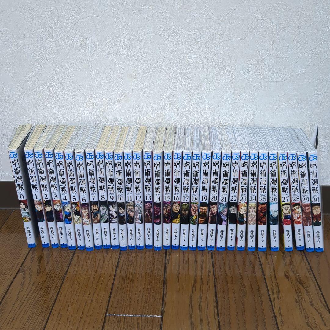 呪術廻戦 0巻〜30巻 全巻セット＋関連本2冊 呪術