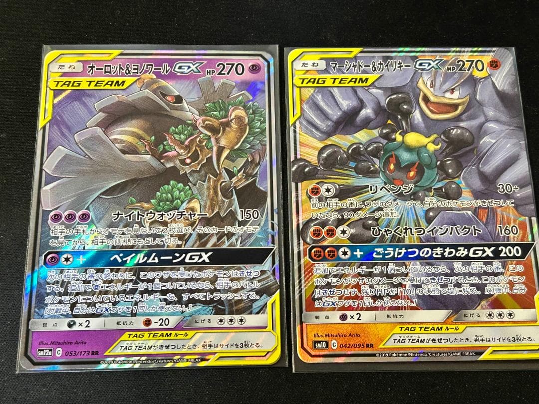 ポケモンカード TAG TEAMセット 18枚