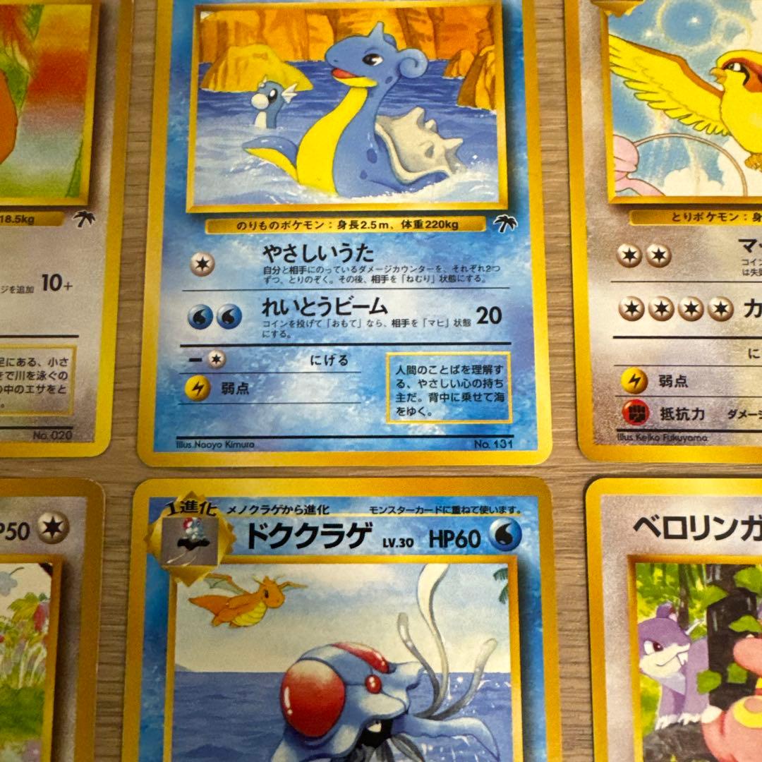 ポケモンカード旧裏 サザンアイランド 6枚 【5439 - メルカリ