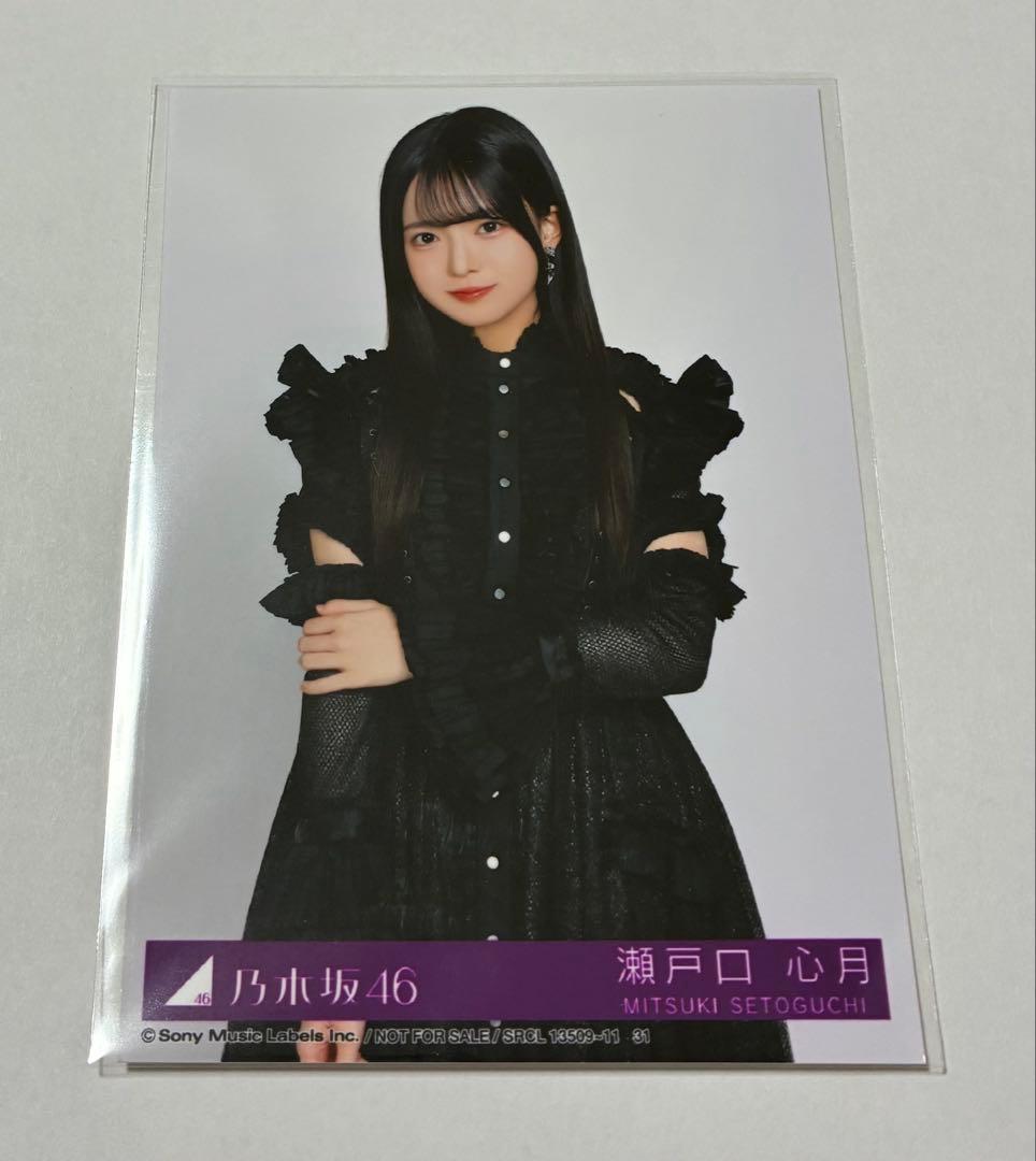 乃木坂46 瀬戸口心月 My respect 封入生写真 Type-B - メルカリ