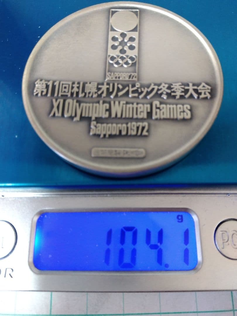 宇那木さん専用】【純銀 104g】札幌オリンピック記念メダル、ホール