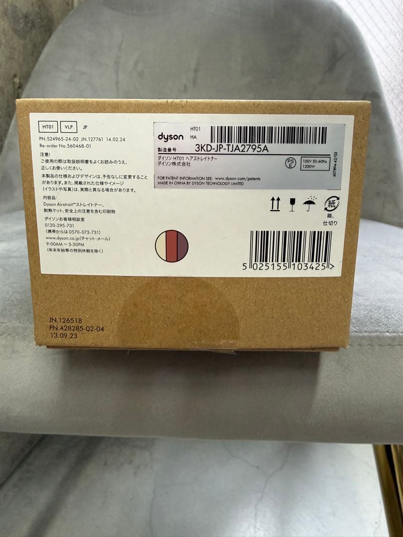 ダイソン Airstrait™エアストレート（1200W） セラミックピンク