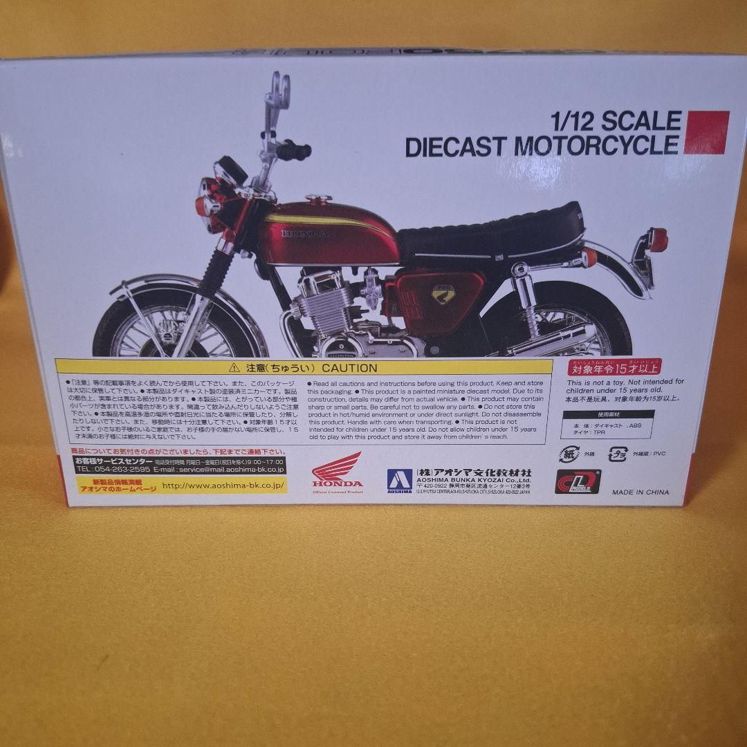 ホンダ CB750 FOUR ダイキャストモデル 1/12 - メルカリ