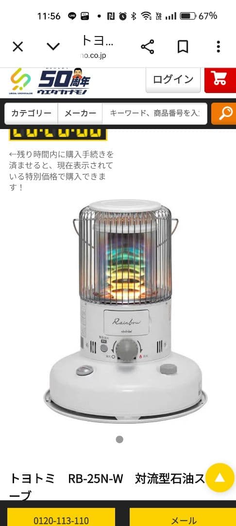 トヨトミRainbow RB-25N 2025年製 箱、取扱説明書あり - メルカリ