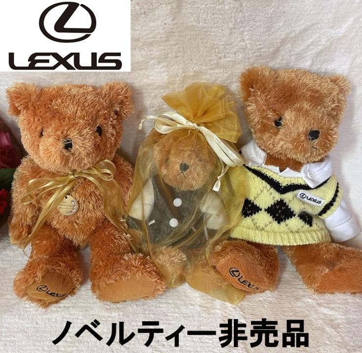 レクサス【非売品】テディベア ぬいぐるみ セット 美品 - メルカリ