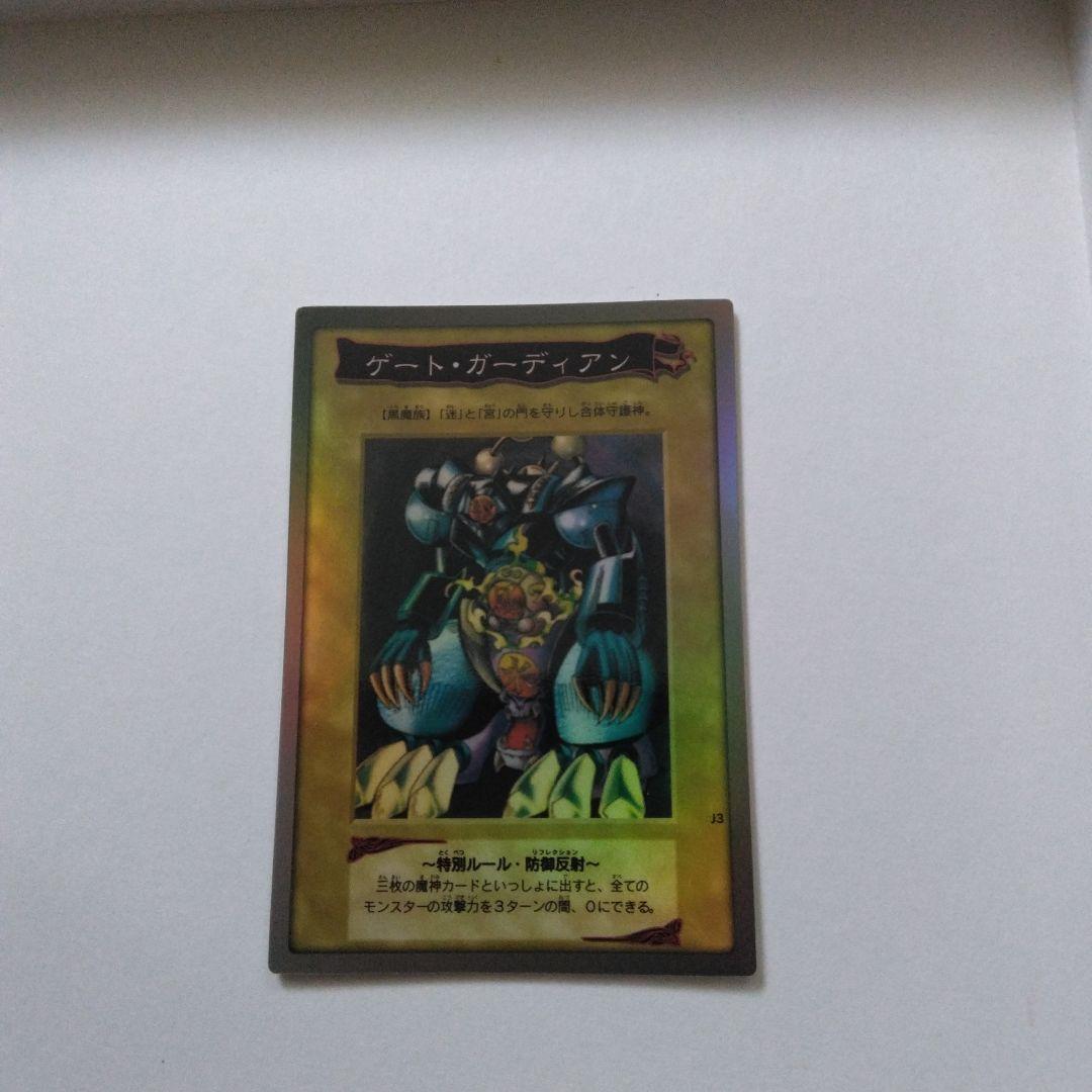 バンダイ版　ゲートガーディアン　ブルーアイズホワイトドラゴン