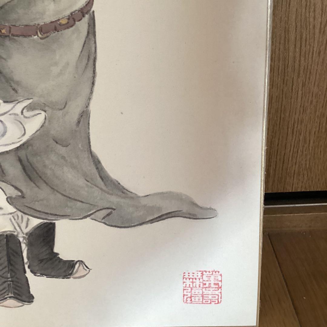 田能村直外筆　　色紙画　【　鍾馗　図　】昭和50年5月端午の節句作　　447