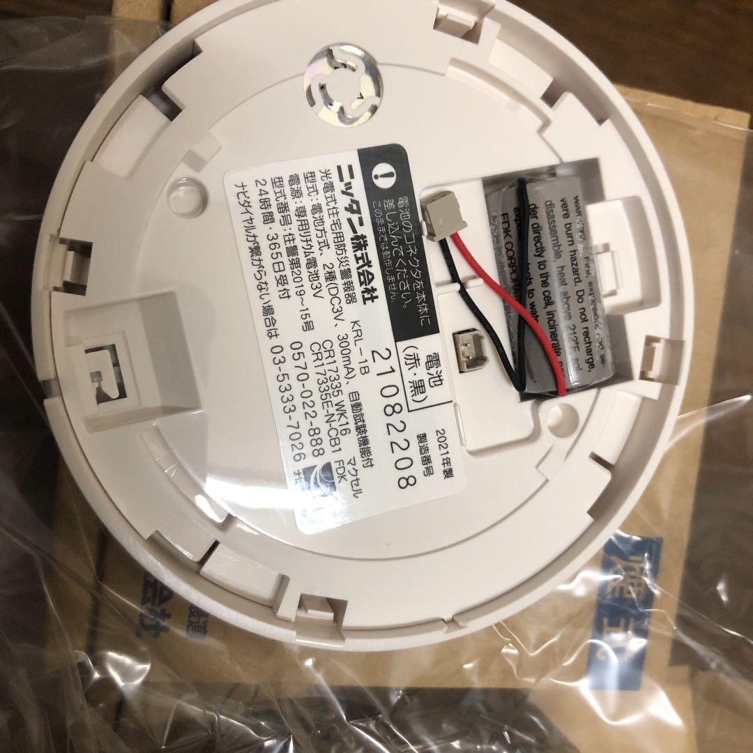 煙式住宅用火災警報器 けむタンちゃん 20個セット