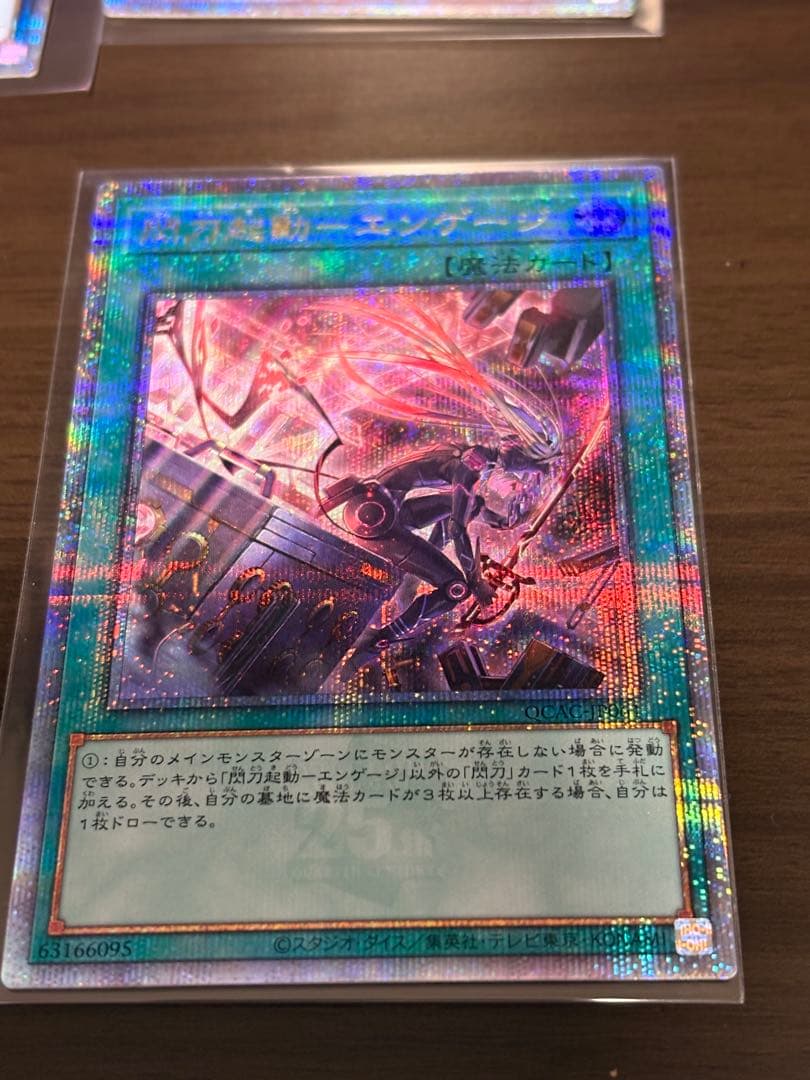 遊戯王 閃刀姫 25th クオシク アーコレ　4枚まとめ売り