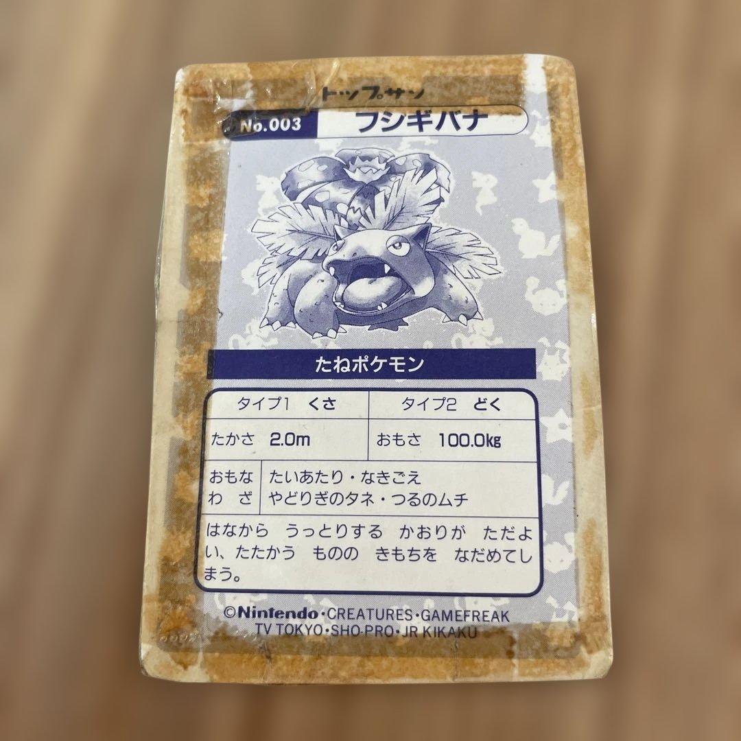 トップサン ポケモンカード フシギバナ ホロNo.003 - メルカリ