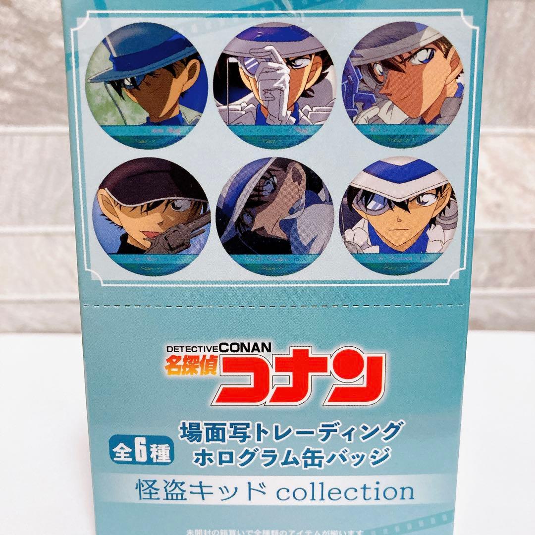 名探偵コナン 場面写 トレーディング 缶バッジ vol.1 怪盗キッド 4BOX