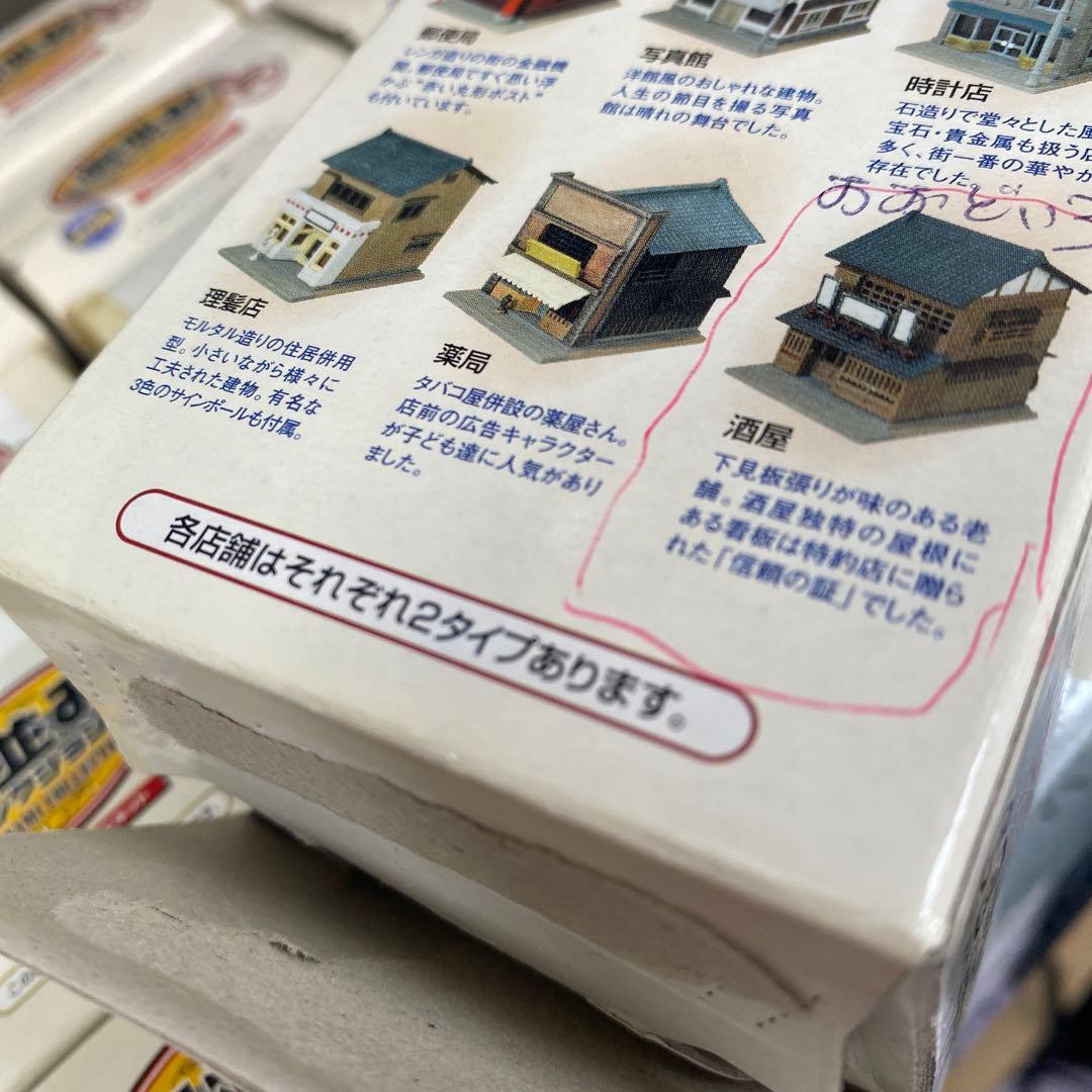 トミーテック 街並みコレクション R 24個セット第四弾 フルコンプ 第一弾