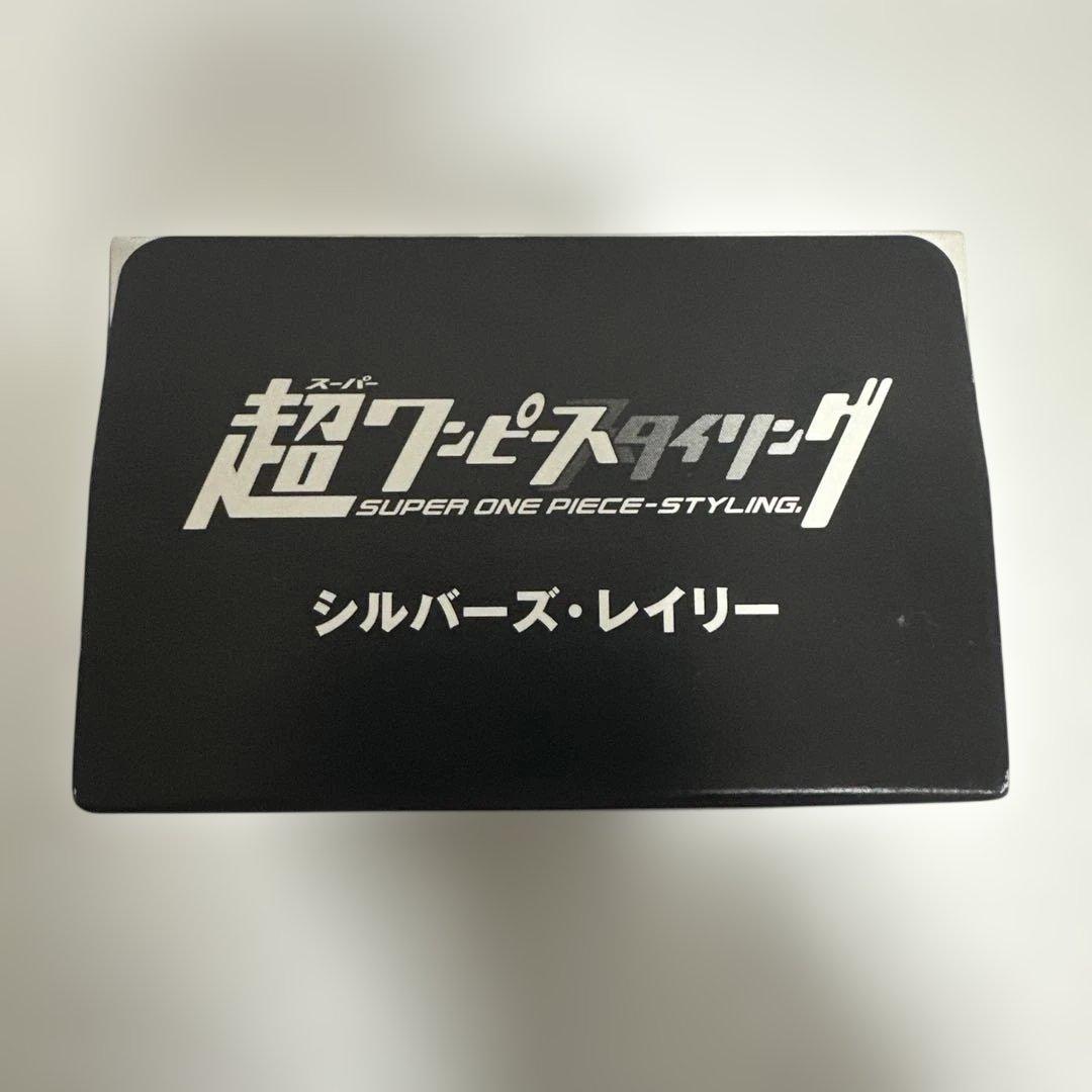 非売品　希少　未開封　グリコ×ワンピース　超ワンピーススタイリング