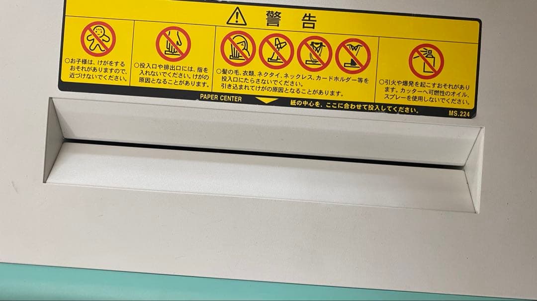 美品】明光商会 MSV-D31C 業務用 シュレッダー 2018 - メルカリ