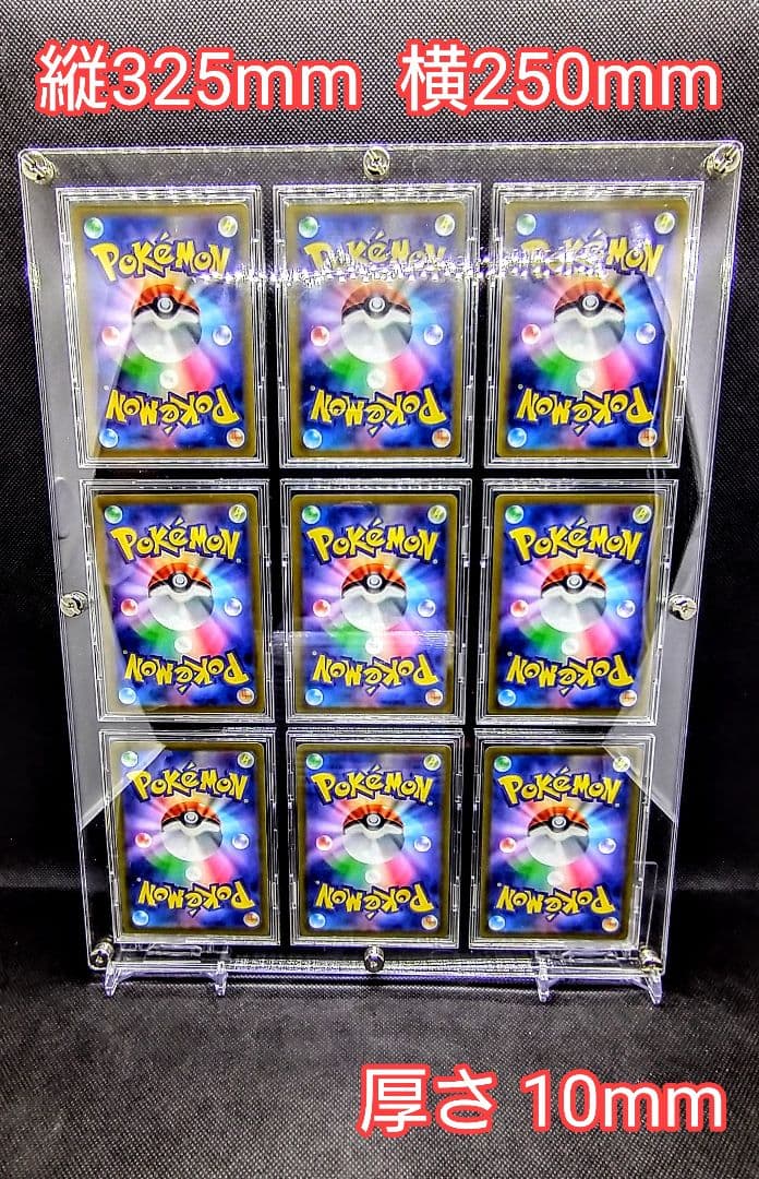 モンキー クリア【UVカットネジ式9連】※スタンド2個