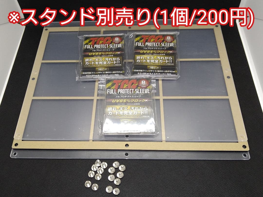 モンキー様専用 クリア【UVカットネジ式9連】※スタンド2個