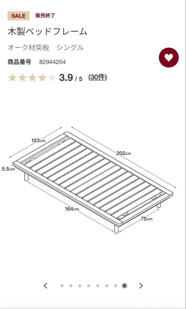 無印良品　シングルベッドフレーム　オーク　送料込み