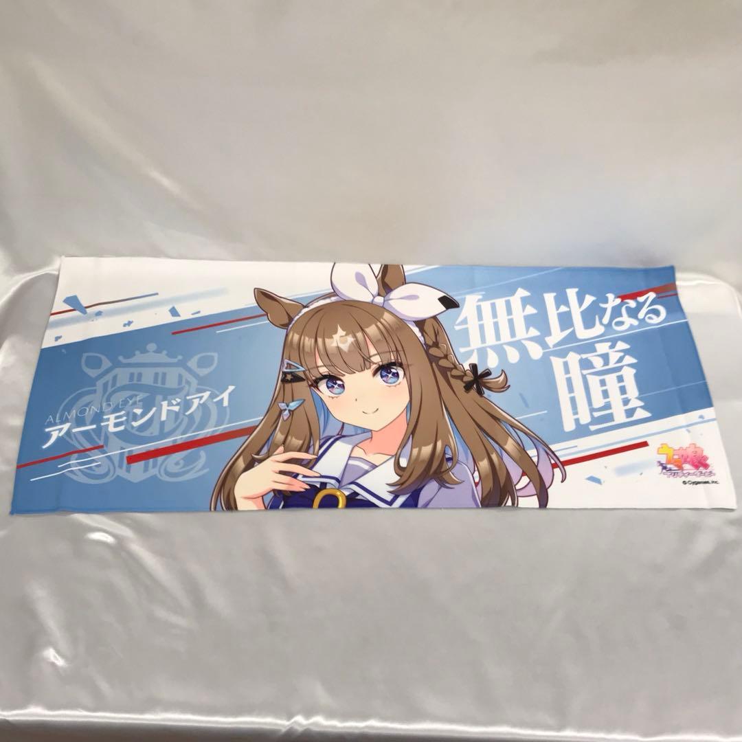 アーモンドアイ 公式応援タオル 「ウマ娘 6th EVENT」 ウマ娘 6th