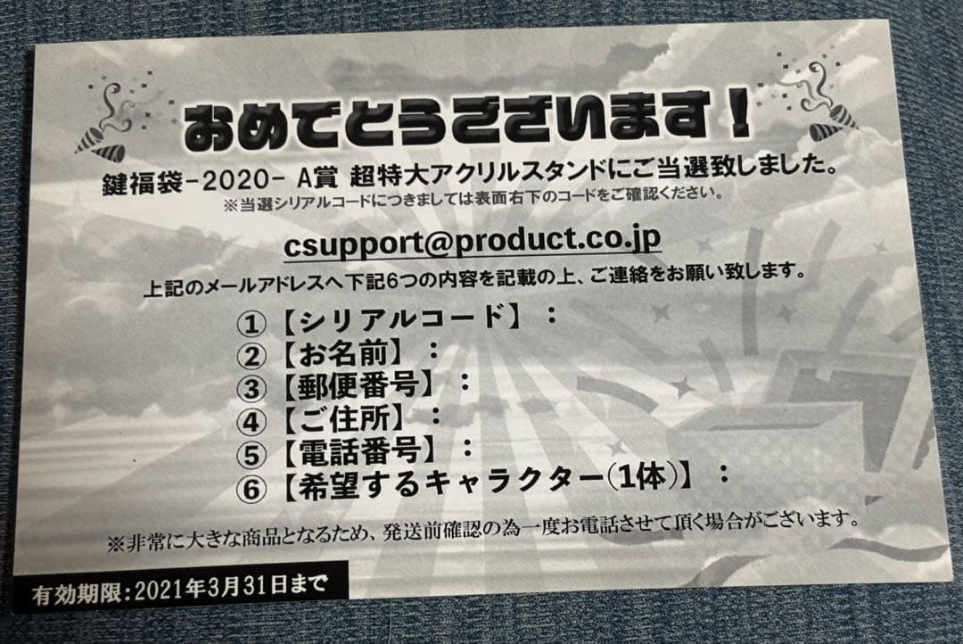 ゆめみちゃん特大アクリルスタンドパネル