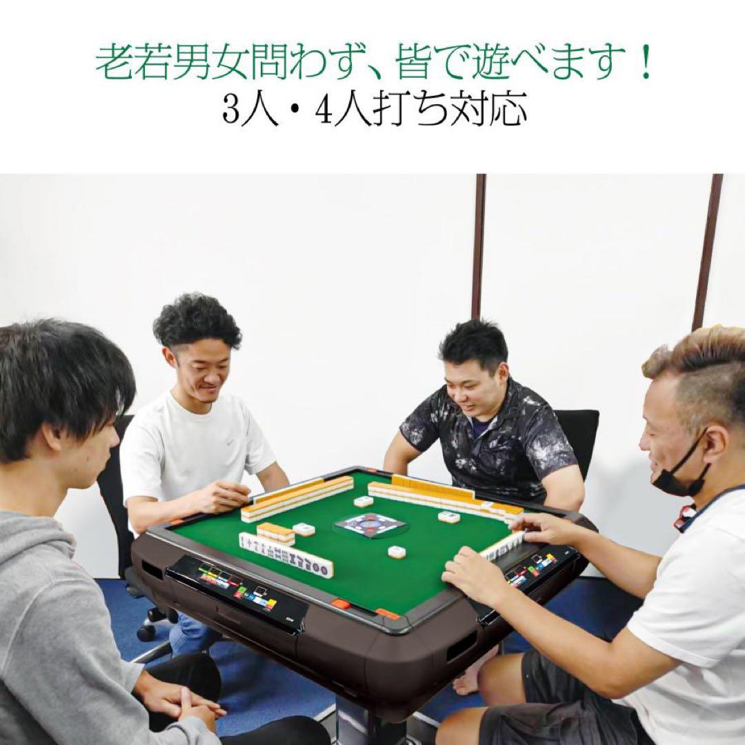 R2136全自動麻雀卓 家庭用 折りたたみ 麻雀卓 デジタル点棒計算