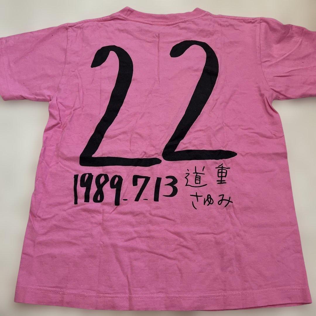 道重さゆみ 道重一筋 Tシャツ モーニング娘。