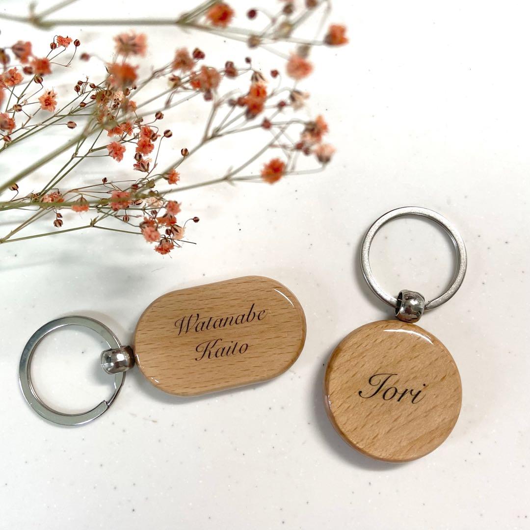 名入れ】両面加工 天然木 お名前キーホルダー - メルカリ