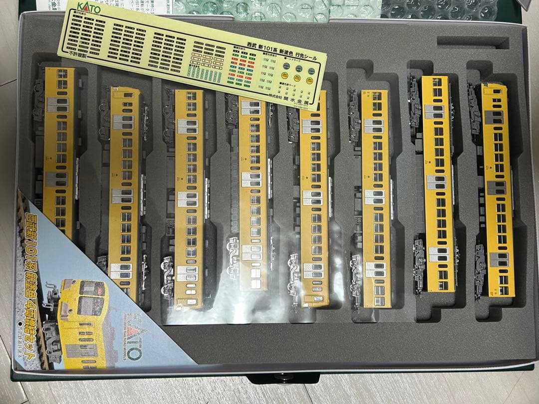 最終価格　KATO10-214 8両