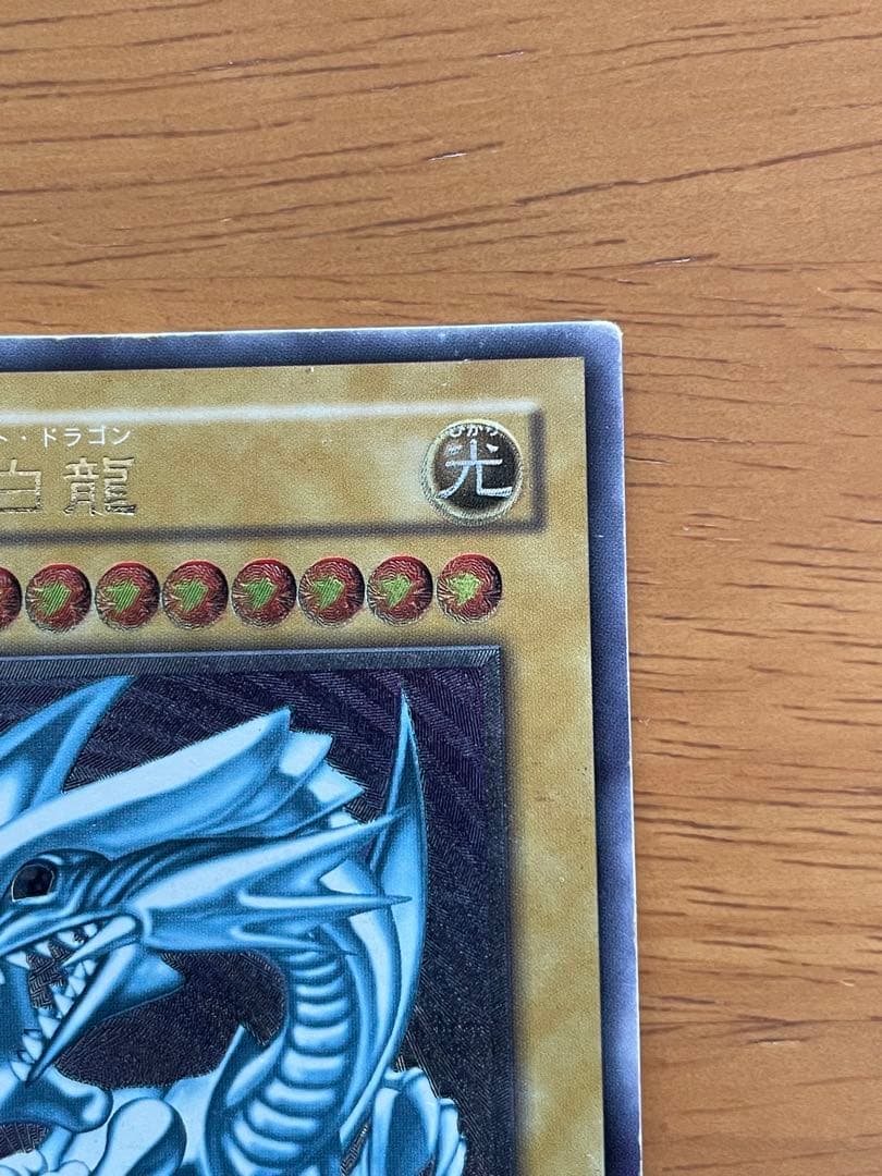 青眼の白龍　SM-51 レリーフ　ブルーアイズ