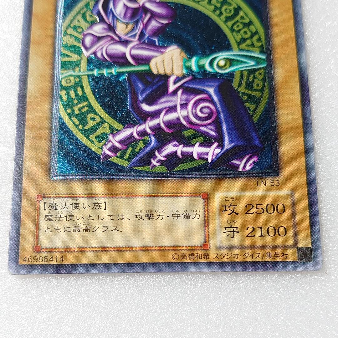 【T934】遊戯王 ブラックマジシャン LN-53 レリーフ 3つ目