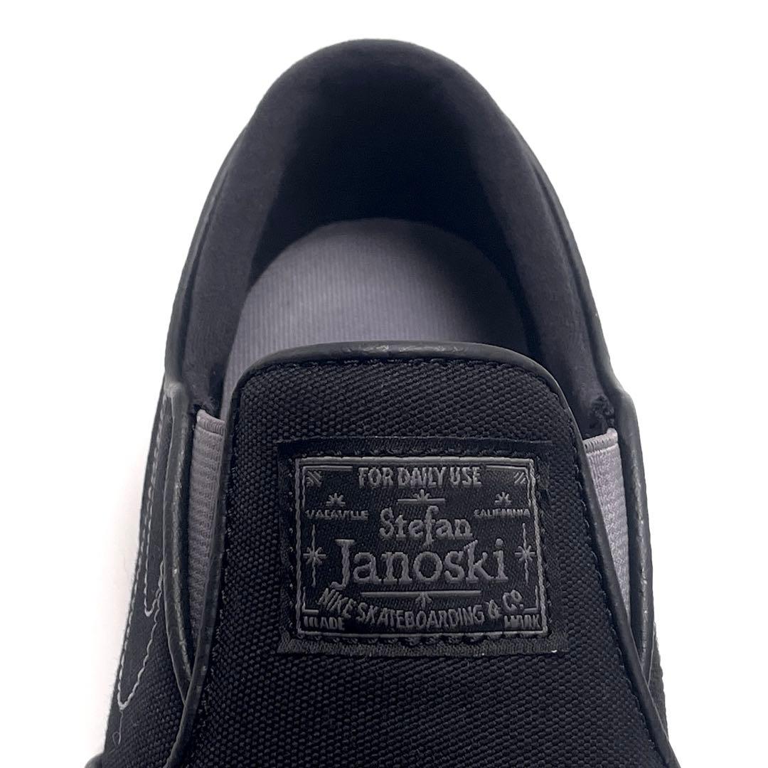 NIKE SB ステファンジャノスキー スリッポン ステッチ スウッシュ