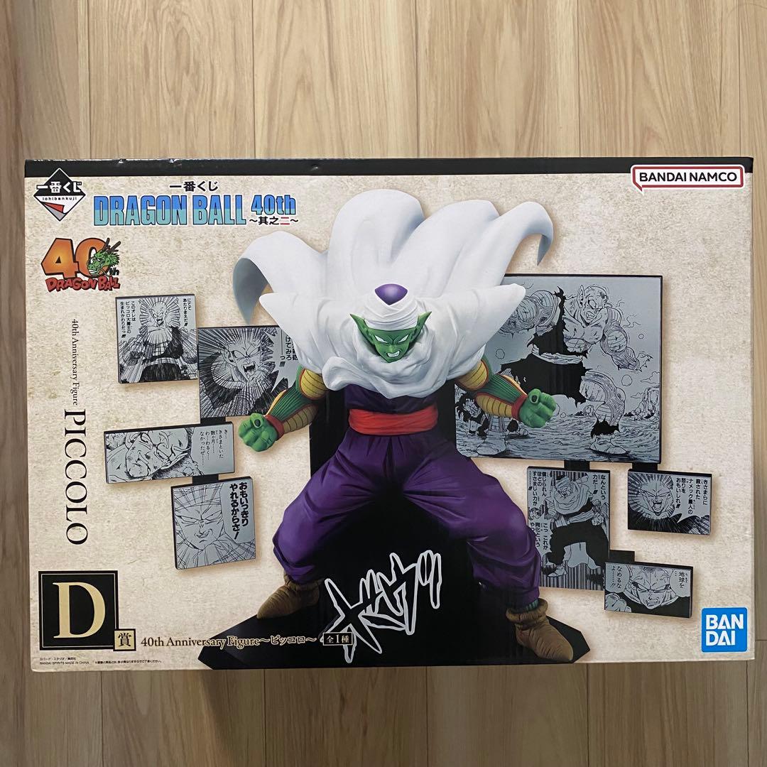 一番くじ DRAGON BALL 40th ～其之二～ B賞 C賞 D賞